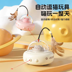 Cat Toy, Smart Electric Cat Teaser, Self-Entertainment Gadget, Automatic Laser Feather Cat Teaser Stick, Cat Pet Supplies