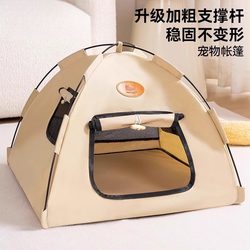 Pet Tent Kennel, Suitable for All Seasons, Removable and Washable, Semi-Enclosed and Safe for Small Dogs and Cats to Sleep in