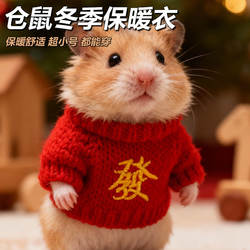 Hamster New Year Special Outfit Golden Hamster Sweater Sugar Glider Cute Winter Warm Plush Knitted Cheap