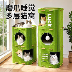 Multi-Layer Cat House, Suitable for All Seasons, Cat Climbing Frame, Cat Tree with Integrated Scratching Board, Enclosed Cat House, Cat Tree Cave, Double-Layer for Home Use
