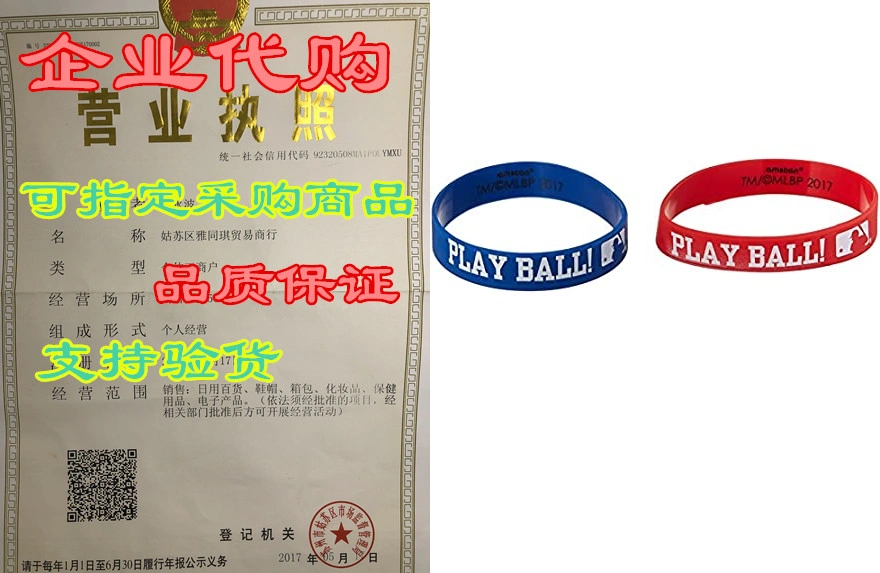 MLB Rubber Bracelets