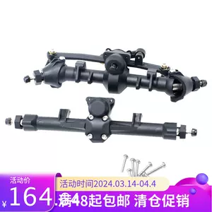 universal rear axle Latest Best Selling Praise Recommendation