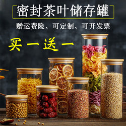 Tea Canister, Sealed Glass Jar, Portable Small Flower Tea Storage Box, Kitchen Grain Storage Container, Storage Jar, Dispensing Bottle