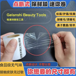 Point-Breaking Tattoo Cling Film for Lip and Eyebrow Coverage, Massage, Eyelash Extensions, Manicure, Application of Medication, Eyelash Removal
