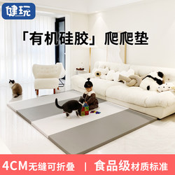 Jianwan Organic Silicone Foldable 4cm Cloud Comfort Cotton Baby Crawling Mat Home Thickened Crawling Mat Living Room Floor Mat