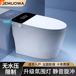 Genuine Smart Toilet Seat, Fully Automatic, Voice-Controlled, All-In-One Electric Household Toilet with No Water Pressure Limit and Instant Heating
