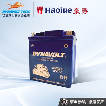 Motorcycle DR300GN125 battery Haojue Suzuki