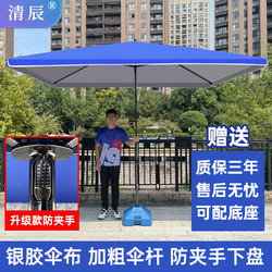 Large Sunshade Umbrella for Outdoor Stalls, Advertising Umbrella, Commercial Use, Beach, Garden, Extra-Large Square Rectangular Folding Umbrella