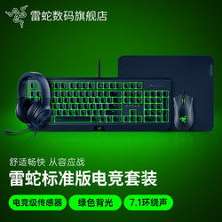 Razer Black Widow Spider Standard Edition X Competitive Edition Computer Gaming Esports Mechanical Keyboard and Mouse Set