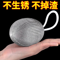 Special Kitchen Steel Wool Cleaning Ball, Household Non-Shedding Food-Grade Dishwashing Steel Brush, Stainless Steel Pot Scrubber