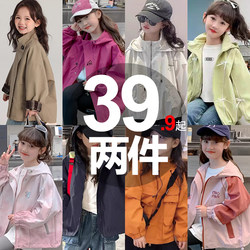 Girls' Outwear Spring 2026 New Casual Retro Windbreaker Mid-Length Kidsren's Zippered Hooded Spring Clothing Trendy