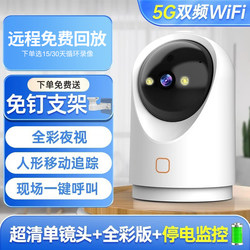 Qiaoan Camera Wireless Wifi Can Be Connected to Mobile Phones for Remote Monitoring, Indoor Home Use, 360-Degree Photography Without Blind Spots