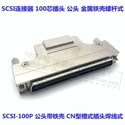 Đầu nối SCSI100P CN loại 100 chân vỏ sắt loại vít dây hàn phích cắm nam 100 lõi có rãnh phích cắm