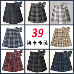 Tsubaki Pureki【39Cm Collection】Original Jk Style Skirt Authentic Uniform Skirt Versatile Academy Japanese Pleated Skirt