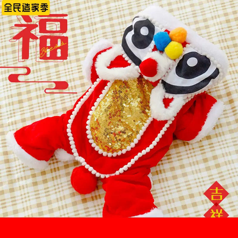 狗狗虎年衣服过年舞狮子狗狗新年装冬装恭喜发财中型犬 狗狗虎年衣服过年舞狮子狗狗新年装冬装恭喜发财中型犬