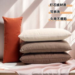 Sofa Rectangular Pillow, Headrest, Long Pillow, Head Pillow Without Core, Pillowcase, Leg Pillow, Side Sleeping Headrest, Cushion, Lumbar Pillow