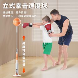 Boxing Reaction Ball Children's Speed Ball Decompression Training Equipment Home Sandbag Upright Tumbler Boxing Reaction Target