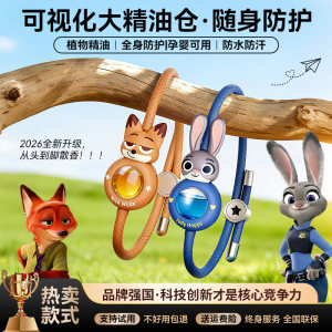 
Zootopia xPXO mosquito repellent bracelet for children, adults and infants, outdoor anti-mosquito bite artifact, portable and powerful