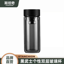 Stanchi Double-Layer Glass Cup for Men and Women, High-Looking Office Tea Cup, Portable Car Water Cup, High Temperature Resistant