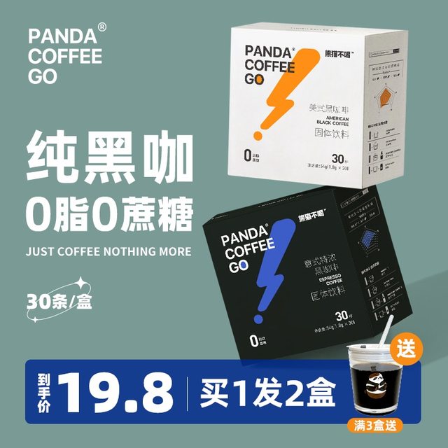 Pandas don't drink American black coffee 90 cups, 0 fat, 0 sugar, no ...