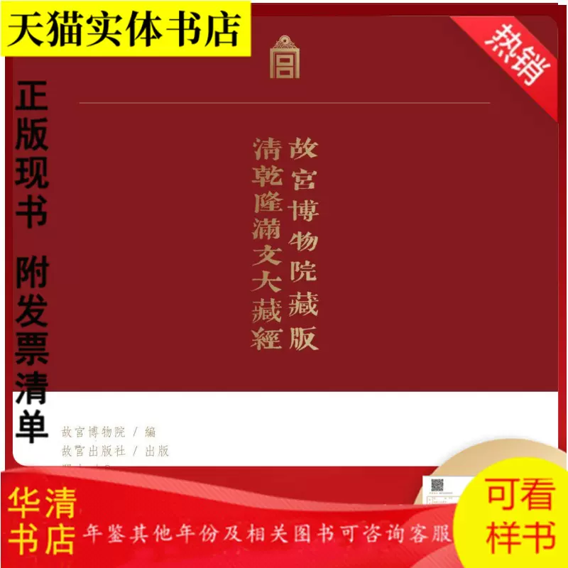 中国語：清宫武备 故宫博物院藏文物珍品大系【新品】 故宫博物院藏文物