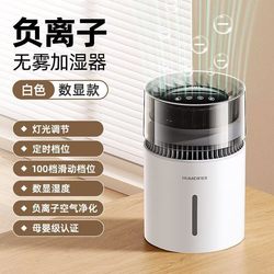Fog-Free Humidifier for Bedrooms, Pregnant Women and Infants, Negative Oxygen Ion Dormitory Home Air Purifier Humidifier