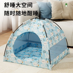 Cat Nest for All Seasons, Summer Cat Tent, Cat Safety Nest, Enclosed Dog Nest, Summer Sleeping Nest, Mat Style