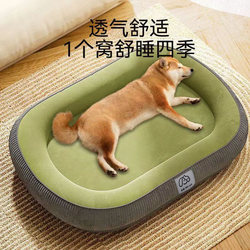 Dog Bed That Keeps Warm in Winter, Is Removable and Washable, Suitable for All Seasons, Sofa Bed for Small and Medium-Sized Dogs, Cat Bed Mat