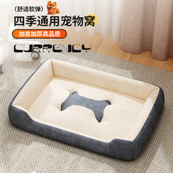 Dog Bed for Small Dogs, Suitable for All Seasons, Dog Sleeping Mat, Teddy Pet Bed, Winter Warm Cat Bed, Summer Sleeping Bed