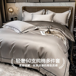 Household Eight-Piece Bedding Set, Quilt Core, Complete Set of Bedding, Pure Cotton Duvet Cover with Bed Sheet and Pillow for Summer