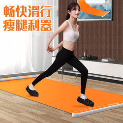 Sliding Mat Land Sliding Board Leg Training Board Speed Skating Training Board Chamu Ski Mat Skating Simulator