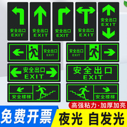 Luminous Safety Exit Signs, Fire Safety Passage Wall Stickers, Emergency Evacuation Signs, Emergency Escape Stairs, Fluorescent Warning Markers, Straight Arrow Signs