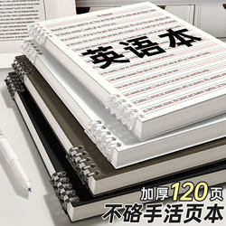 Minimalist Ins-Style Loose-Leaf English Notebook B5 High-Value Notebook for Middle and High School Students, Thickened Vocabulary Notebook, Four-Line Three-Grid English Notebook, Loose-Leaf Notebook for College Students, English Practice Notebook for Postgraduate Entrance Exams