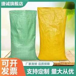 Plastic Woven Bags, Snakeskin Bags, Express Packaging Bags, Thickened Grain and Corn Bags, Feed Bags, Construction Waste Bags, Burlap Sacks