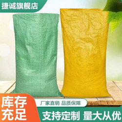 Plastic Woven Bags, Snakeskin Bags, Express Packaging Bags, Thickened Grain and Corn Bags, Feed Bags, Construction Waste Bags, Burlap Sacks