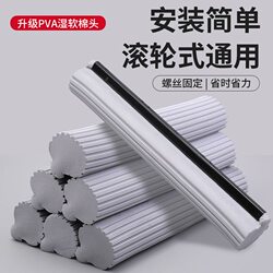 Good Wife Universal Sponge Mop Head Replacement Screw-Absorbent Collodion Mop Mop Head Floor Mop Roller Type