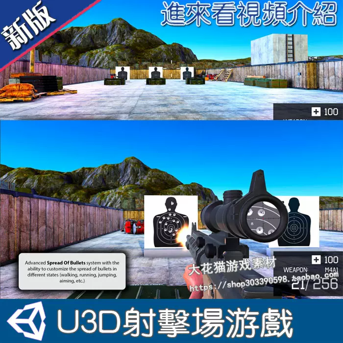 Unity3d射击靶场训练练习fps 游戏完整项目手游源码素材设计素材