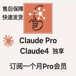 Claude Pro Membership Claude4 Personal Membership Renewal for One Month Claude Max Membership