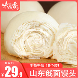 Fragranti Shandong Mille Strati Vecchi Noodles Grandi Panini Al Vapore Panini Al Vapore Fatti A Mano Puri Per La Colazione