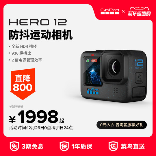 GoPro Hero 12 Black アクションカメラ（GoPro HERO12 Blackアクション 