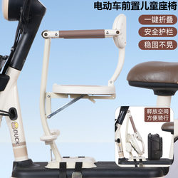 Electric Vehicle Child Seat, Battery Scooter Front-Mounted Infant Safety Seat, Child Motorcycle Foldable Seat