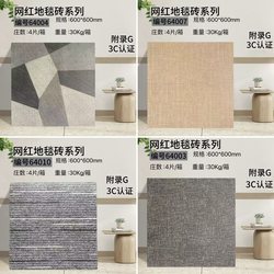 Imitation Carpet Tiles 600X600 Full Ceramic Floor Tiles Living Room Floor Tiles Bedroom Matte Non-Slip Tiles Guangdong Foshan