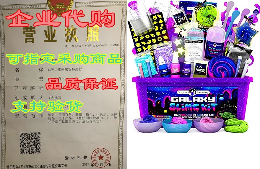 Original Stationery Galaxy Slime Kit with Glow in The Dar-Taobao