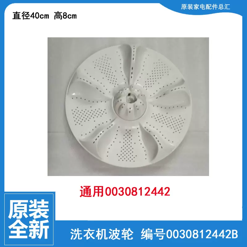 青磁　盃洗 Official Whirlpool WP9708175 Planetary (Metallic Chrome