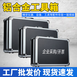 Portable Suitcase Tool Storage Box Household Password Box Aluminum Alloy Experimental Equipment Box Aviation Instrument Toys