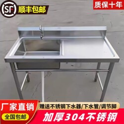 304 Stainless Steel Sink with Platform Bracket, Kitchen Single/Double Sink, Dishwashing, Vegetable Washing, Handwashing Basin, Canteen Laundry Sink