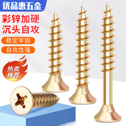 Color Zinc Fiber Nails, Hardened Drywall Nails, Cross Flat Head Self-Tapping Screws, Wallboard Nails, Countersunk Head Wood Screws M3.5M4M5