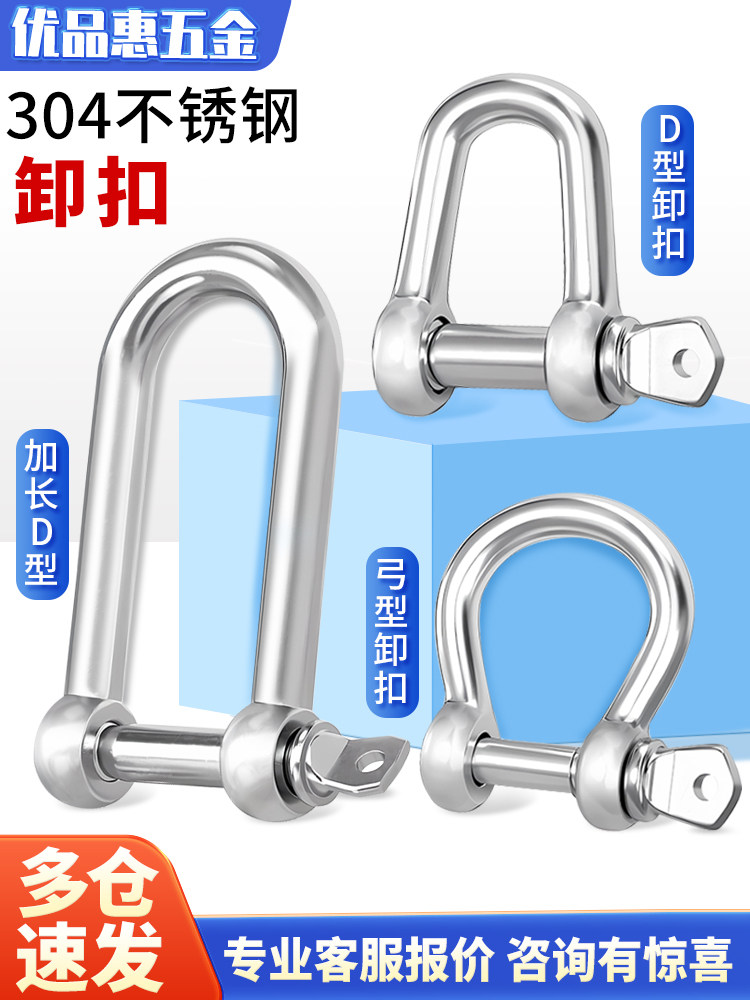 Manilles Inox GVPOELR Manille En Forme De D, 6 Manilles M8 D, Anneau En Acier Inoxydable 304, Manille De Verrouillage, Manille Droite, Manille En D En Acier Inoxydable, Pour Gréement De Cordons