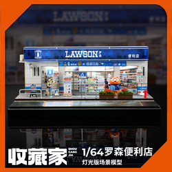 Collector's 1:64 Scale Rosen Convenience Store Miniature Scene with Lighting, City Building Model, Desktop Decoration Small Figurine