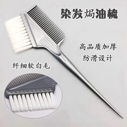 Hair Dye Brush Comb Tool, Hair Dye Brush with Soft Bristles, High-End Hair Salon Tool Brush